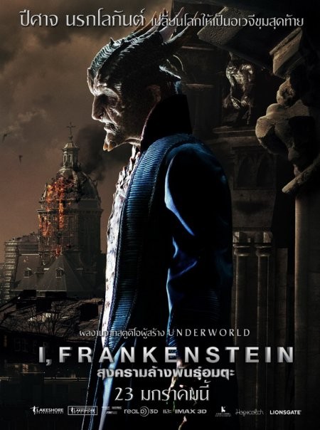 I, Frankenstein Movie Poster