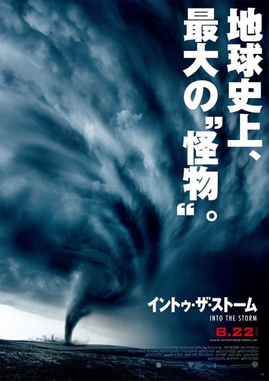 Into the Storm Movie Poster