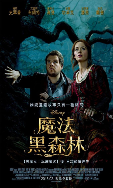 Into the Woods Movie Poster