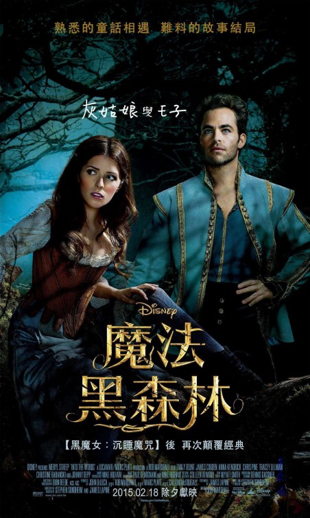 Into the Woods Movie Poster