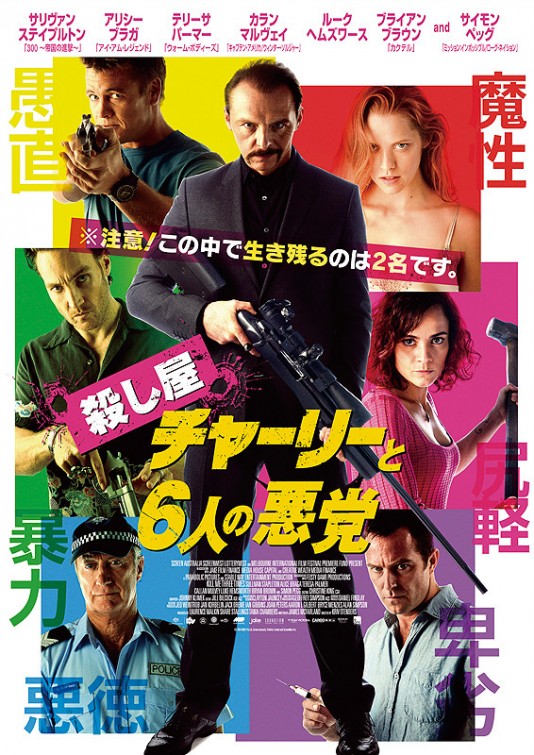 Kill Me Three Times Movie Poster