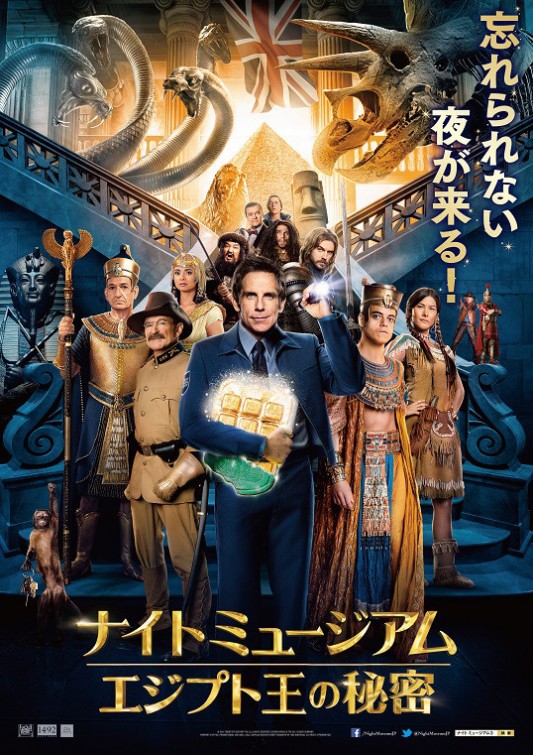 Night at the Museum: Secret of the Tomb Movie Poster