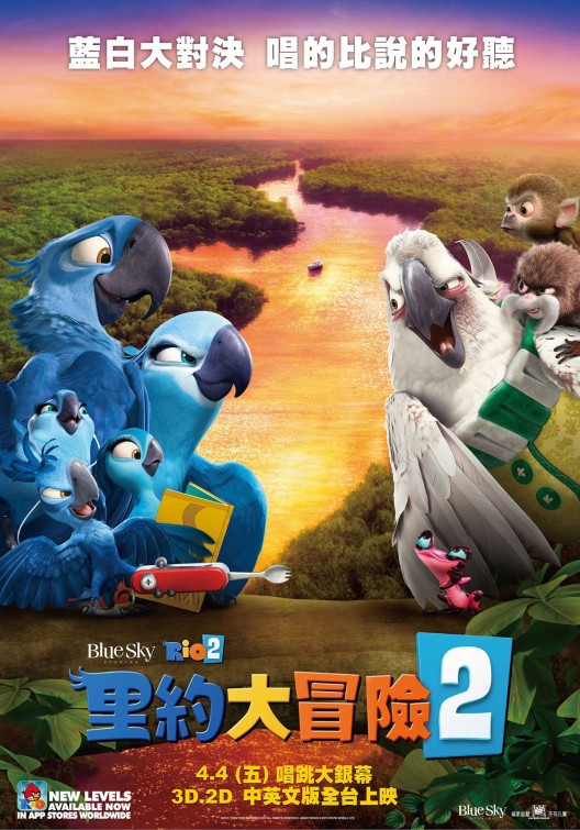 Rio 2 Movie Poster