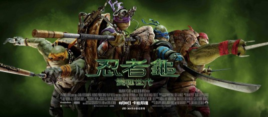 Teenage Mutant Ninja Turtles Movie Poster