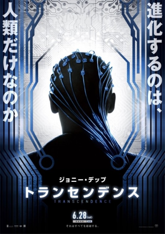 Transcendence Movie Poster