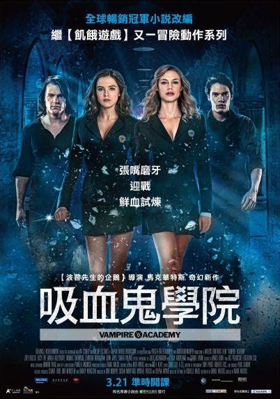 Vampire Academy Movie Poster