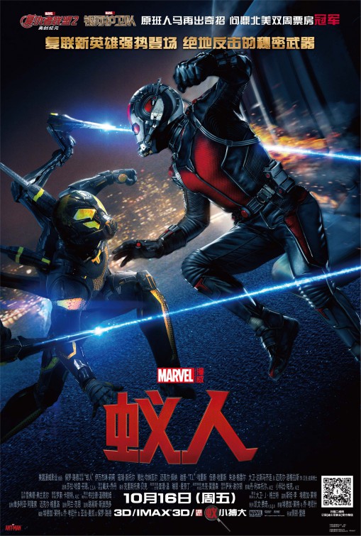 Ant-Man Movie Poster