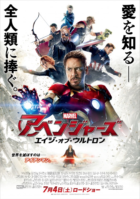 Avengers: Age of Ultron Movie Poster