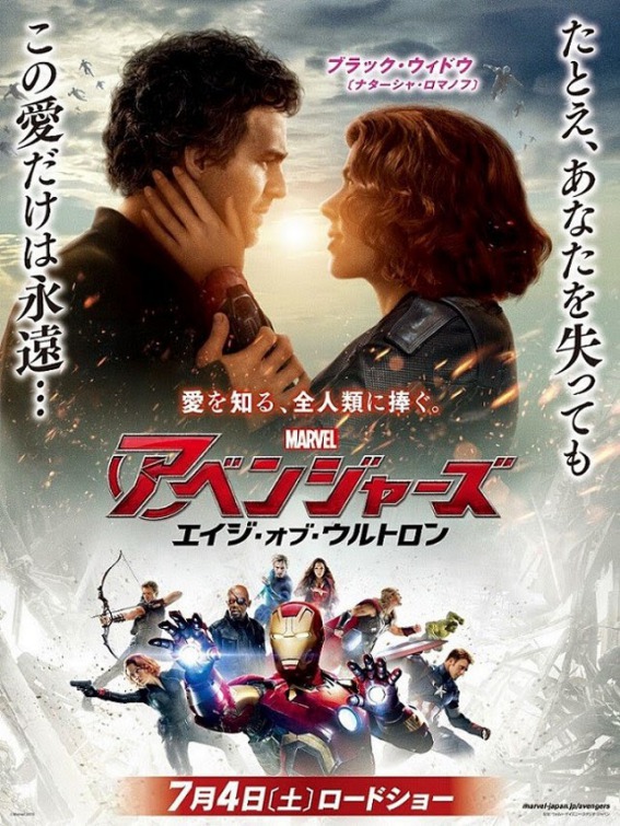 Avengers: Age of Ultron Movie Poster