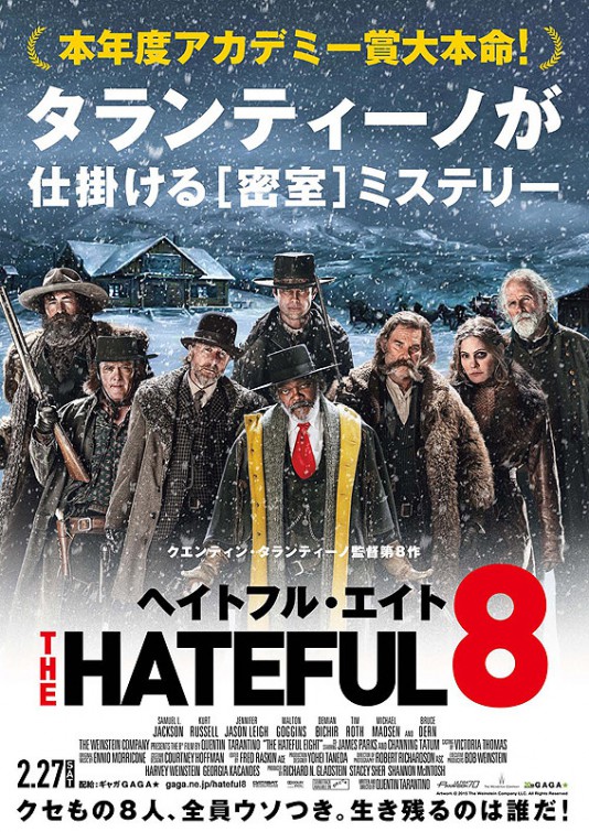 The Hateful Eight Movie Poster