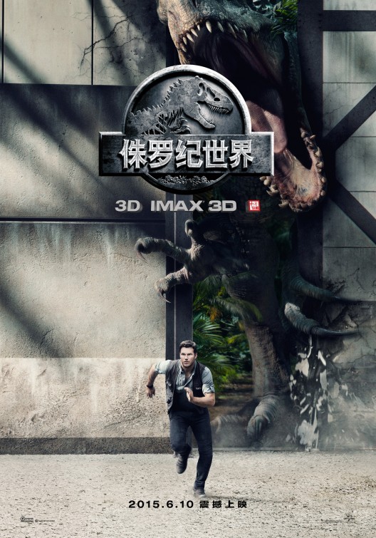 Jurassic World Movie Poster