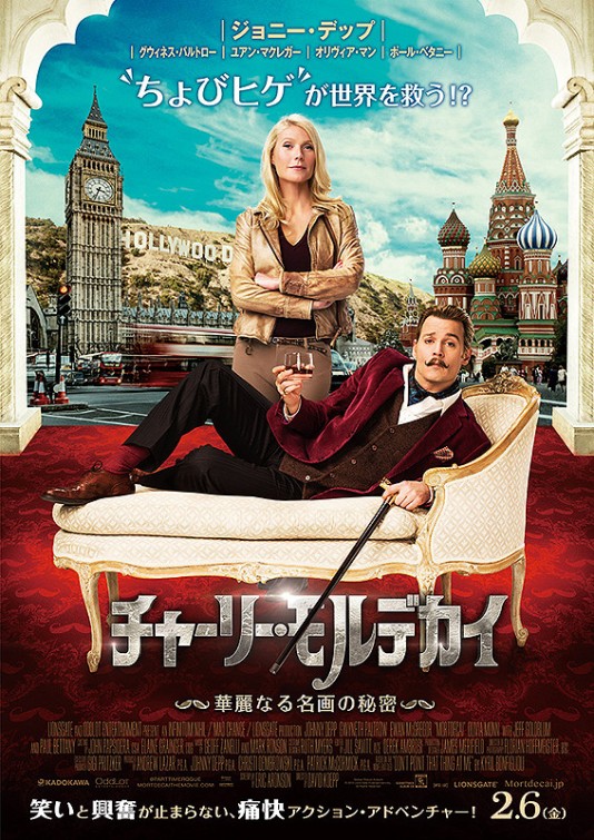 Mortdecai Movie Poster