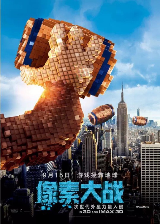 Pixels Movie Poster