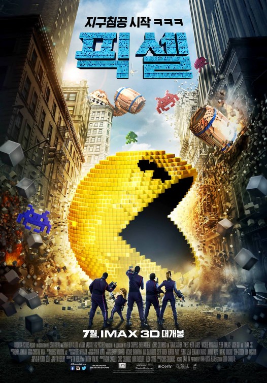 Pixels Movie Poster