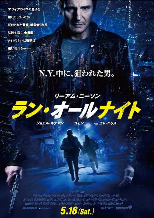 Run All Night Movie Poster