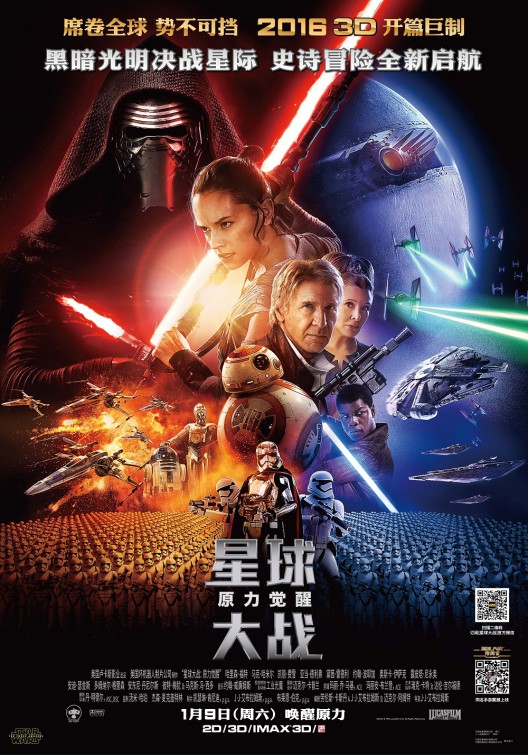 Star Wars: The Force Awakens Movie Poster