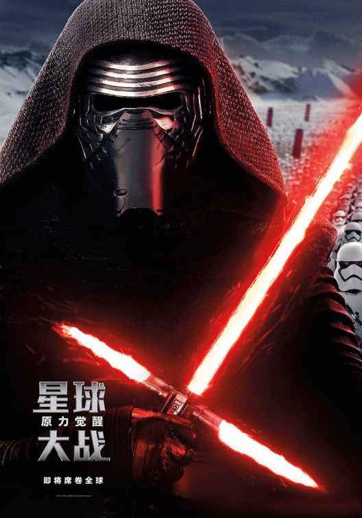 Star Wars: The Force Awakens Movie Poster