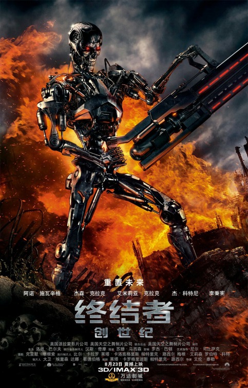 Terminator Genisys Movie Poster