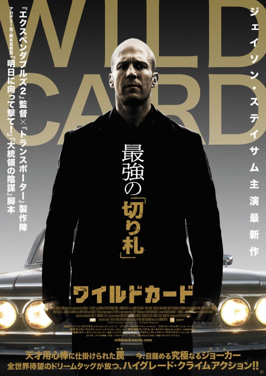 Wild Card Movie Poster