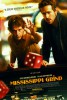 Mississippi Grind (2015) Thumbnail