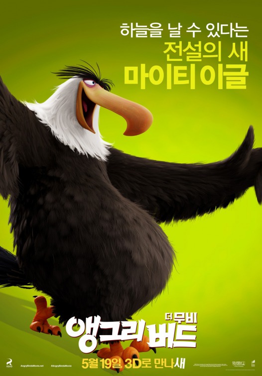 Angry Birds Movie Poster