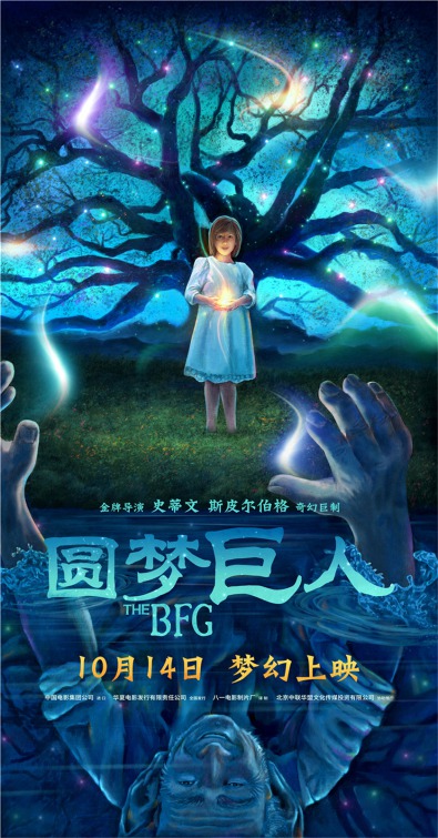 The BFG Movie Poster