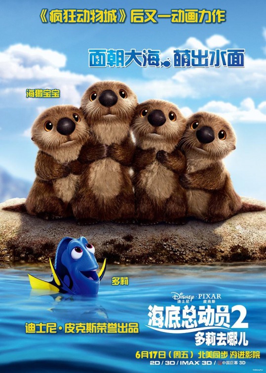 Finding Dory Movie Poster