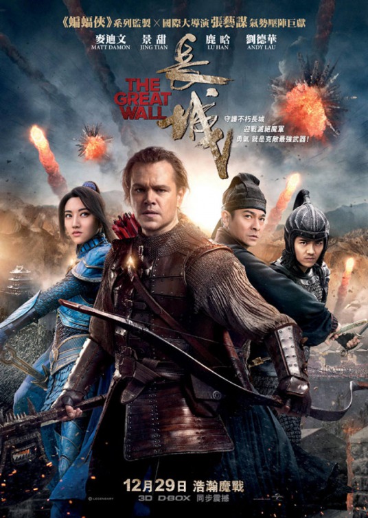 The Great Wall Movie Poster