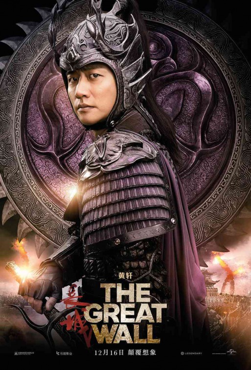 The Great Wall Movie Poster