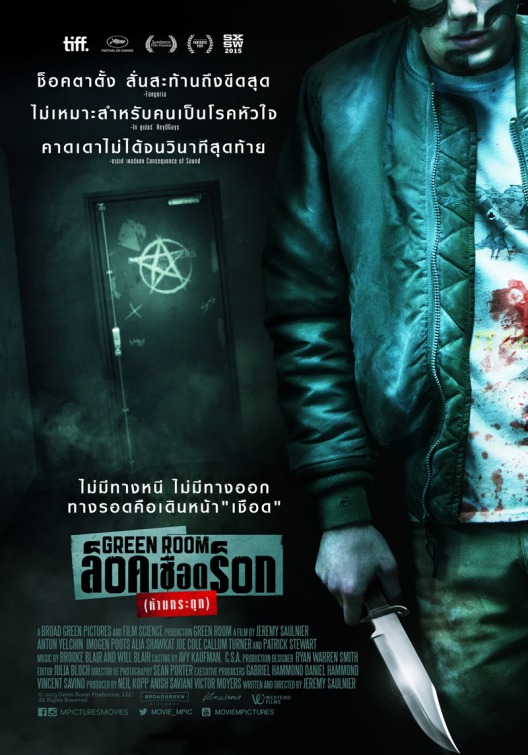 Green Room Movie Poster