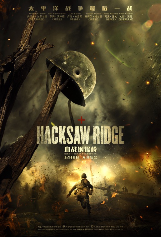 Hacksaw Ridge Movie Poster