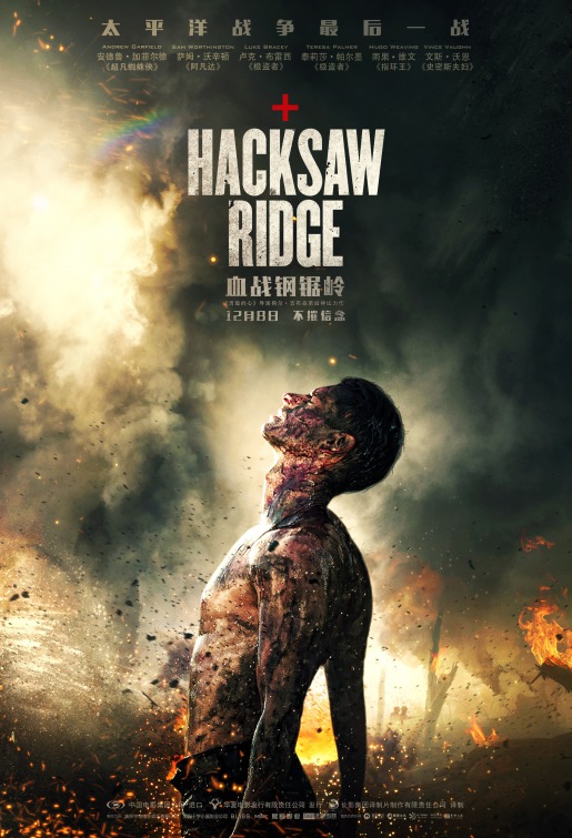 Hacksaw Ridge Movie Poster