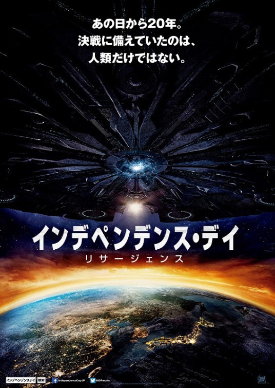 Independence Day: Resurgence Movie Poster