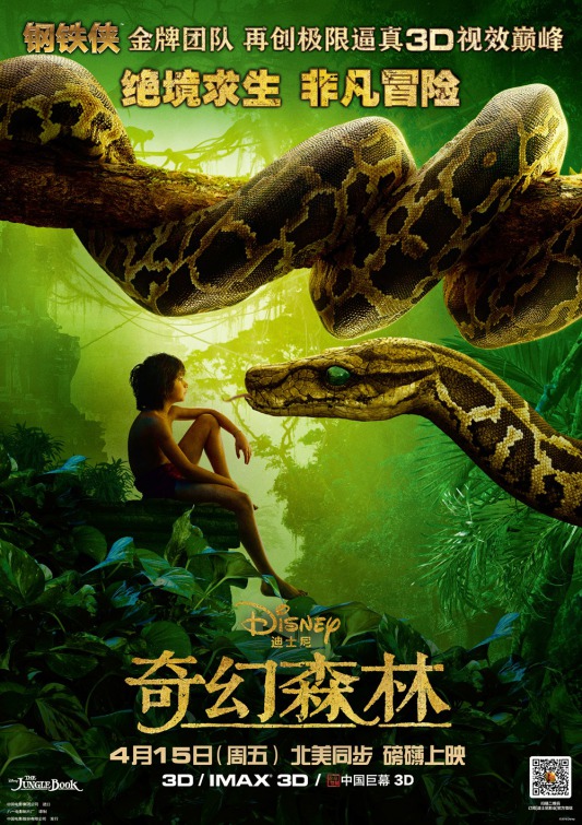 The Jungle Book Movie Poster