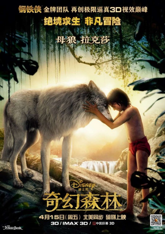 The Jungle Book Movie Poster