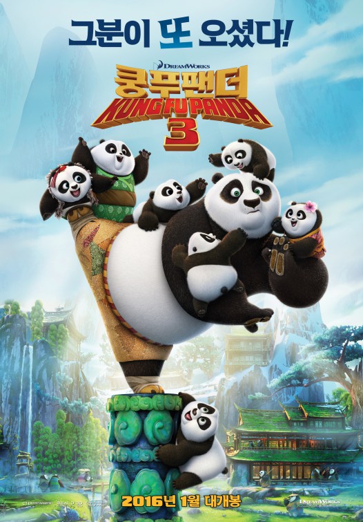 Kung Fu Panda 3 Movie Poster