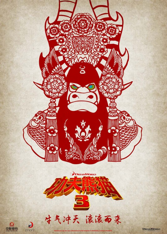 Kung Fu Panda 3 Movie Poster