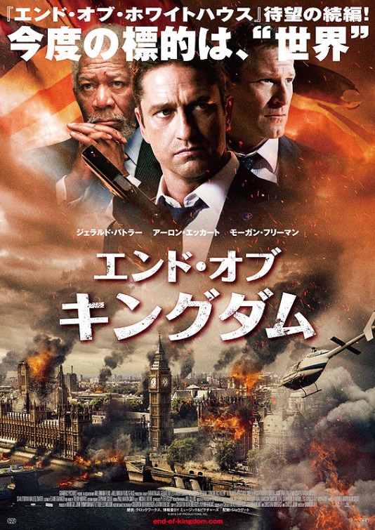 London Has Fallen Movie Poster