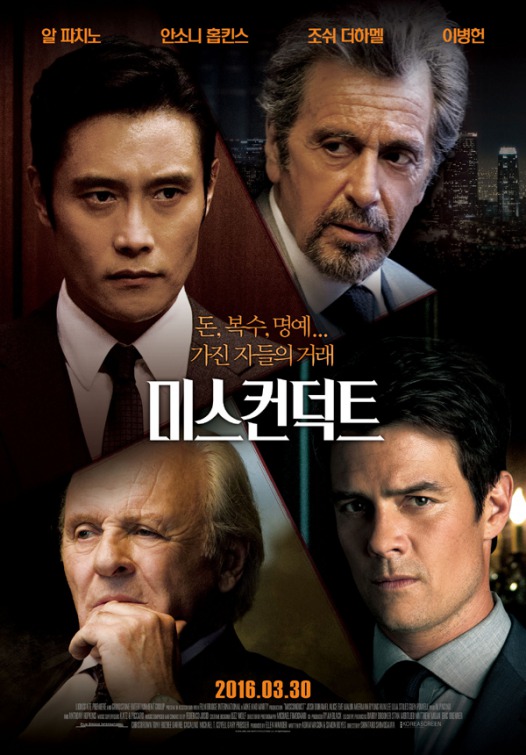 Misconduct Movie Poster