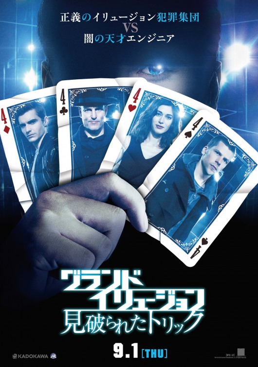 Now You See Me 2 Movie Poster