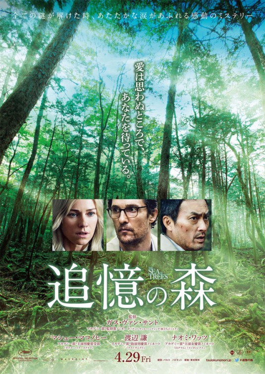 The Sea of Trees Movie Poster