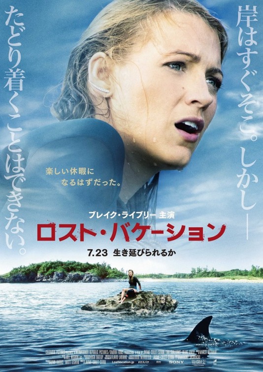 The Shallows Movie Poster