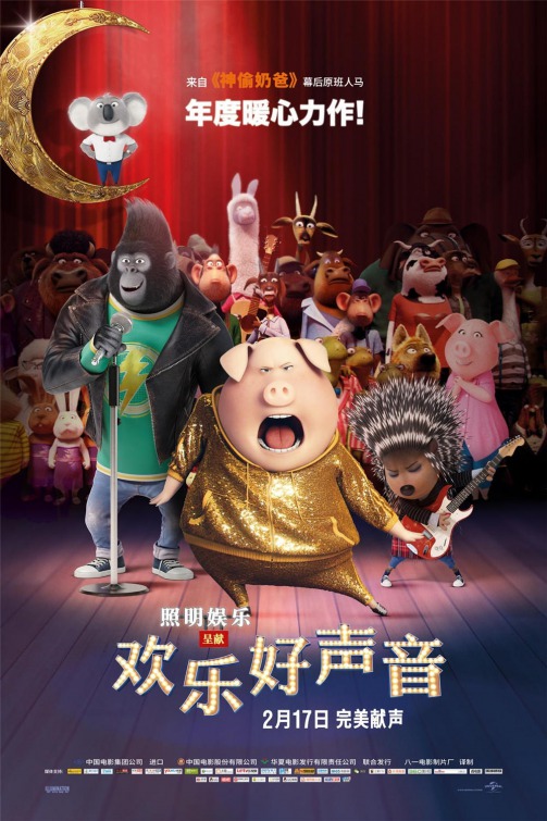 Sing Movie Poster