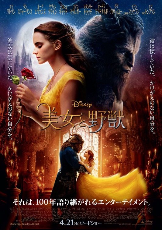 Beauty and the Beast Movie Poster