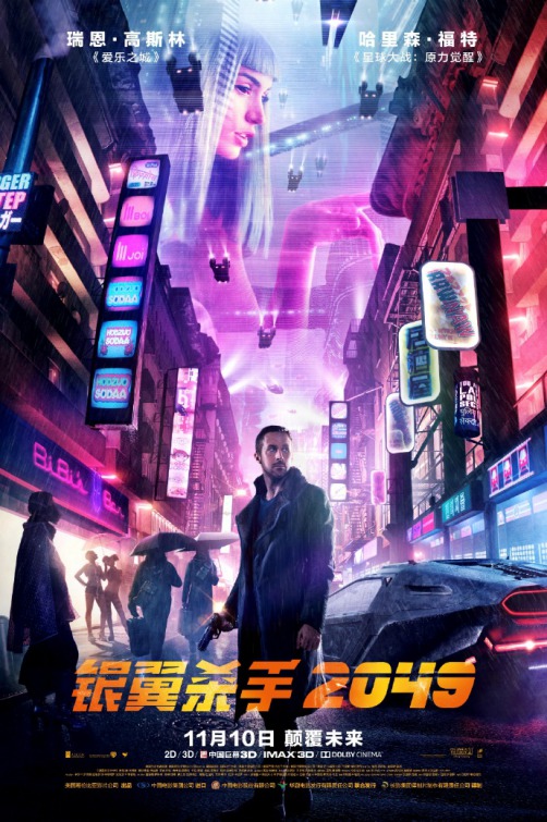 Blade Runner 2049 Movie Poster