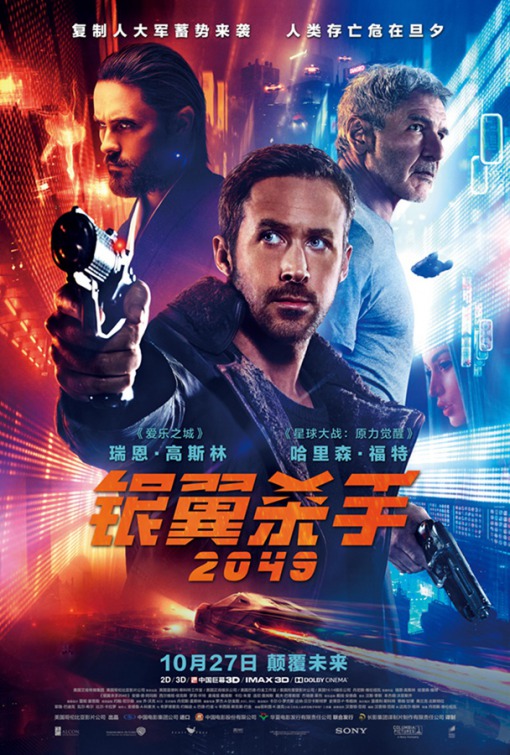 Blade Runner 2049 Movie Poster