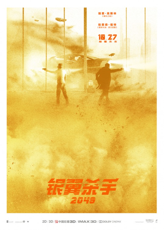 Blade Runner 2049 Movie Poster