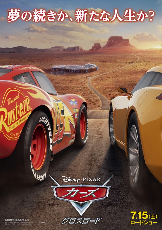 Cars 3 Movie Poster