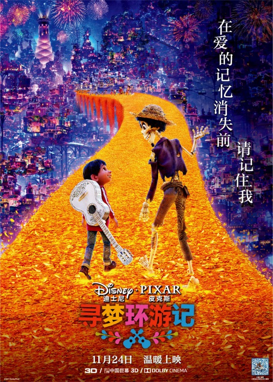 Coco Movie Poster