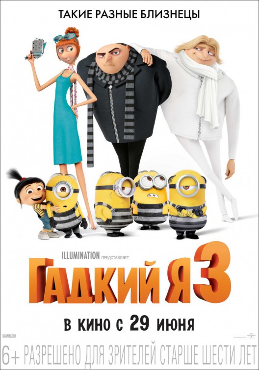 Despicable Me 3 Movie Poster